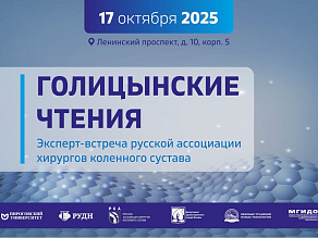 Научно-практические мероприятия