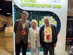 Научно-практические мероприятия