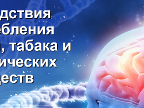 2026-04-01 Вредные привычки