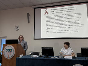 Научно-практические мероприятия