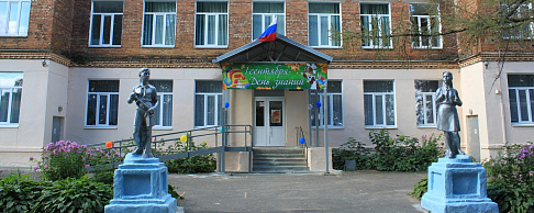 65-летний юбилей СОГБОУ Екимовичская средняя школа