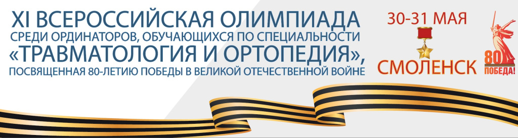 Баннер.jpg