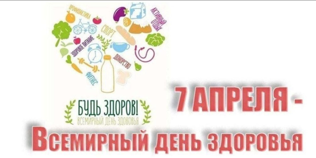 День здоровья.jpg