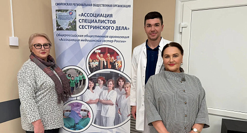 16 апреля 2026 года СРОО «Ассоциация специалистов сестринского дела» проводила обучающий семинар «Совершенствование сестринской практики в условиях реформ здравоохранения и профессионального образования»