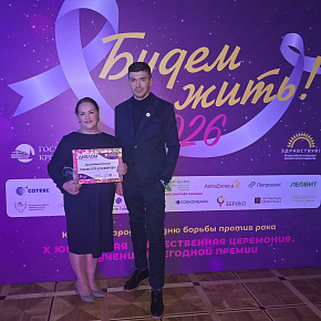 Х юбилейная церемония вручения премии «Будем жить!»