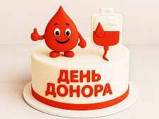 20 марта в Центре День донора,  приглашаем сотрудников принять участие в мероприятии